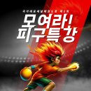 국가대표 새날 태권도장 이미지