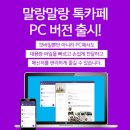 프라이빗PC 이미지