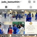바른 힘 유도관 이미지