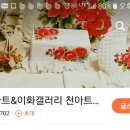 패브릭아트 갤러리 이미지