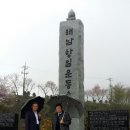 해남항일운동추모비 Daum카페