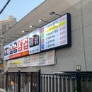 승승삼겹 화명금곡점 | [부산] 승승삼겹 화명금곡점 대패삼겹살, 차돌우삼겹 맛집 셀프바 깔끔해요