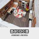 서각작품 만들기(5월) | 재밌는 플레이마이룸 만들기키트 초등학생 어린이날 선물 추천