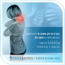정관서울튼튼마취통증의학과의원 이미지