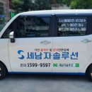 세남자솔루션 이미지
