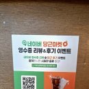 멘지내방역점