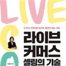 위커머스