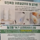 밀크팜74.7 네이버블로그