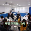 띵킹어학원 | 강남 대치동 대치 영어학원 어학원 띵킹 어학원 1호점 대치동 영어학원, 체계적 수업으로 유명