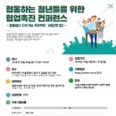 청년협동조합연합회