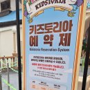 앨리스동물병원 | 서울 롯데월드 키즈토리아 예약 방법 시간 가격 주말 방문 꿀팁 솔직후기