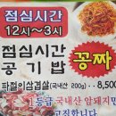 파저리삼겹살
