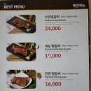 세상에 없던 갈비(세상갈비) 이미지