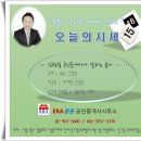 동도센트리움부동산공인중개사사무소 이미지