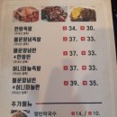 조가네왕족발 이미지