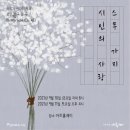 스무살롱