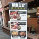 희희초밥 이미지