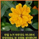 오늘의 '영어성경 사진'(194강) “속임”(갈라디아서 6장 3절) 이미지