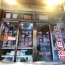민속떡집방앗간 - 서구 | 민속떡집방앗간