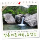 봉덕계곡 이미지