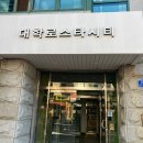 힐링빨래방 | 세대 불문! 가족이 함께 보기 좋은 따뜻한 힐링 뮤지컬 '연남동 빙굴빙굴 빨래방' 관람 후기