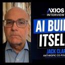 Anthropic research warns AI could build itself by 2028 이미지