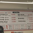 안성손칼국수 | [안성맛집] 칠곡해물손칼국수 공도점내돈내산후기