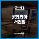 롯데리아 서천점 네이버블로그