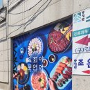 간판특별시 | 충정로 간판 시공 | 육회야문연어 간판 사인 제작 시공 후기