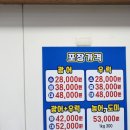 싱싱송림어시장 - 동구 샛골로 169 | 싱싱송림어시장