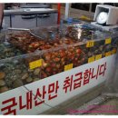 진성횟집 - 진주시 일반성면 | 진성횟집