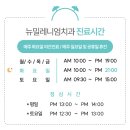 뉴밀레니엄치과의원 네이버블로그