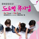 미술관(문화공장오산) 이미지