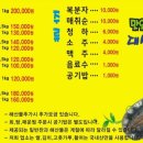 대성회식당 이미지