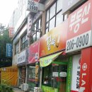 꾼떡 - 남양주시 미금로 47 | 꾼떡