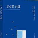 신화전자