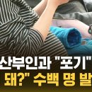 출산 앞둔 수백 명 '발칵'…"이게 맞아?" 여론 부글부글 / SBS "부산 기장군 정관신도시 "산과 진료를 중단 이미지