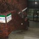 강서도배학원