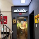 명장화로 | 홍대 규카츠 맛집 비츠비츠 솔직후기 와규보다 살치살이 더 괜찮았던 곳