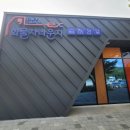 영산휴게소