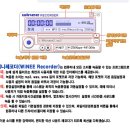 WineeRecorder 로 녹음하기 이미지