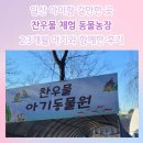 달우물농장 네이버블로그
