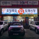 죽도회도매 네이버블로그