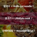 종로칼국수 - 화성시 조암서로22번길 19 | 종로칼국수