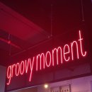 그루비모먼트(groovymoment)