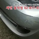 세덴동작점