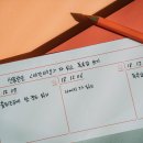 플러스플래너