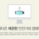 중고모든전자직거래