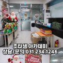 조타샘학원