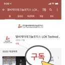 (주)엘씨케이 이미지